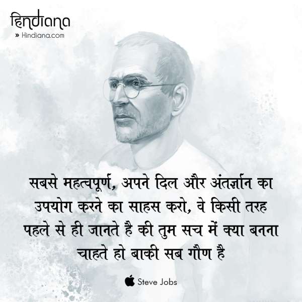 Steve Jobs 35 Motivational Quotes in Hindi Hindiana