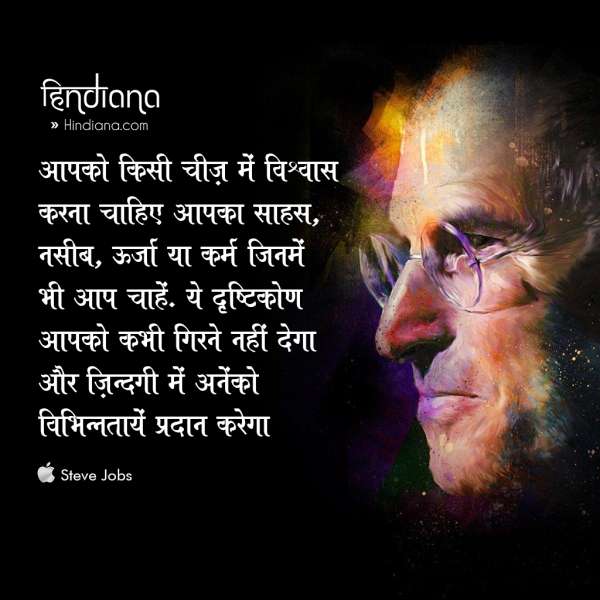 Steve Jobs 35 Motivational Quotes in Hindi Hindiana