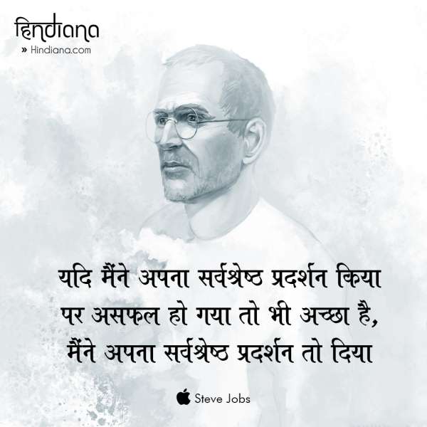 Get Picasso Quotes In Hindi PNG